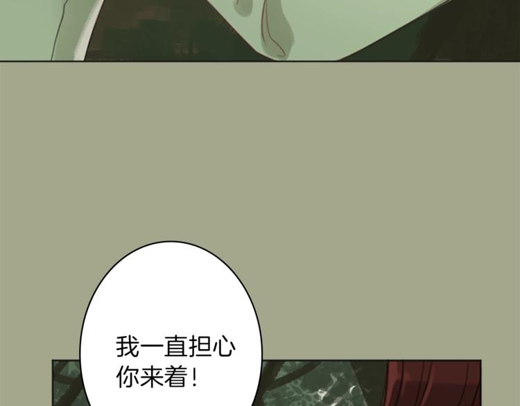 《丝绸与荆棘被诅咒的王子》第3话 初见尤拉 第28页