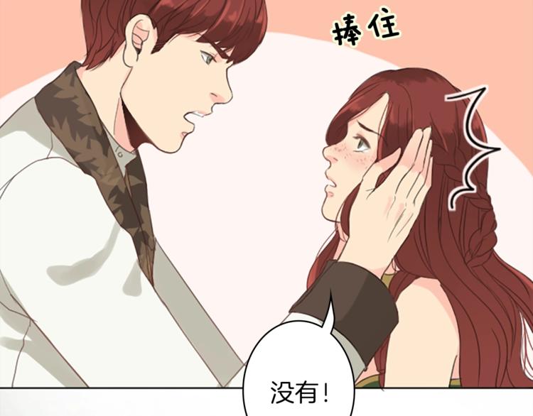 《丝绸与荆棘被诅咒的王子》第3话 初见尤拉 第35页