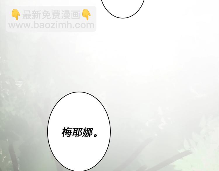 《丝绸与荆棘被诅咒的王子》第3话 初见尤拉 第36页