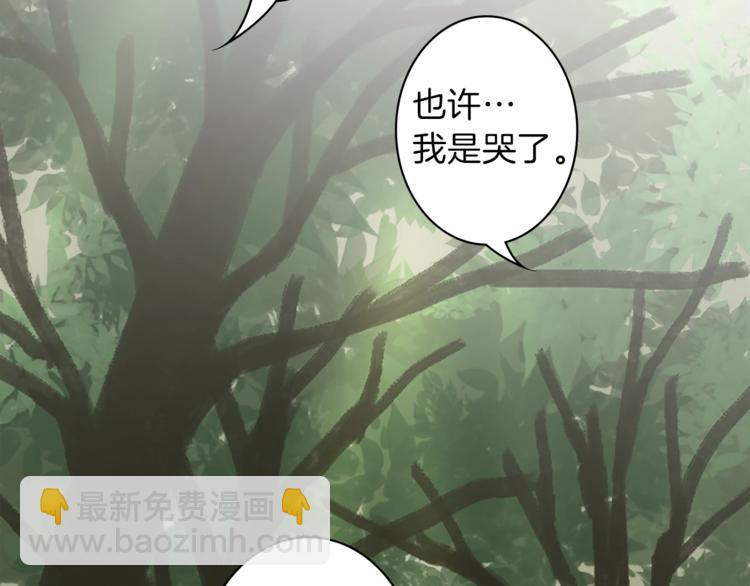 《丝绸与荆棘被诅咒的王子》第3话 初见尤拉 第37页