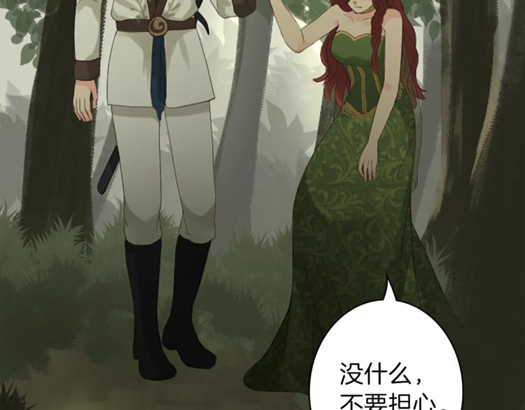 《丝绸与荆棘被诅咒的王子》第3话 初见尤拉 第39页
