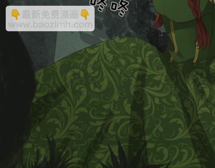 《丝绸与荆棘被诅咒的王子》第3话 初见尤拉 第3页