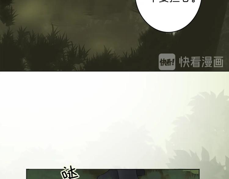 《丝绸与荆棘被诅咒的王子》第3话 初见尤拉 第40页