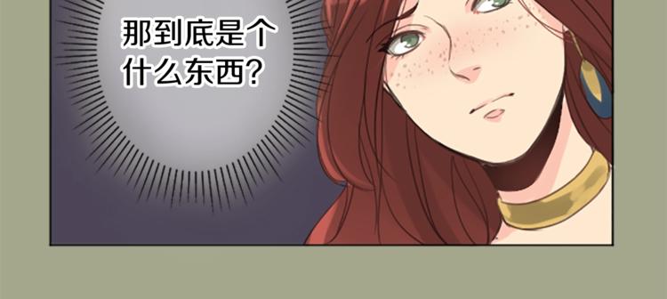 《丝绸与荆棘被诅咒的王子》第3话 初见尤拉 第45页