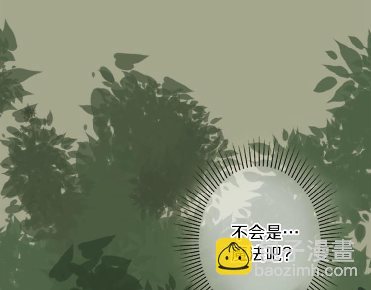 《丝绸与荆棘被诅咒的王子》第3话 初见尤拉 第46页