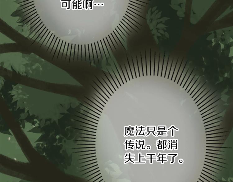 《丝绸与荆棘被诅咒的王子》第3话 初见尤拉 第48页