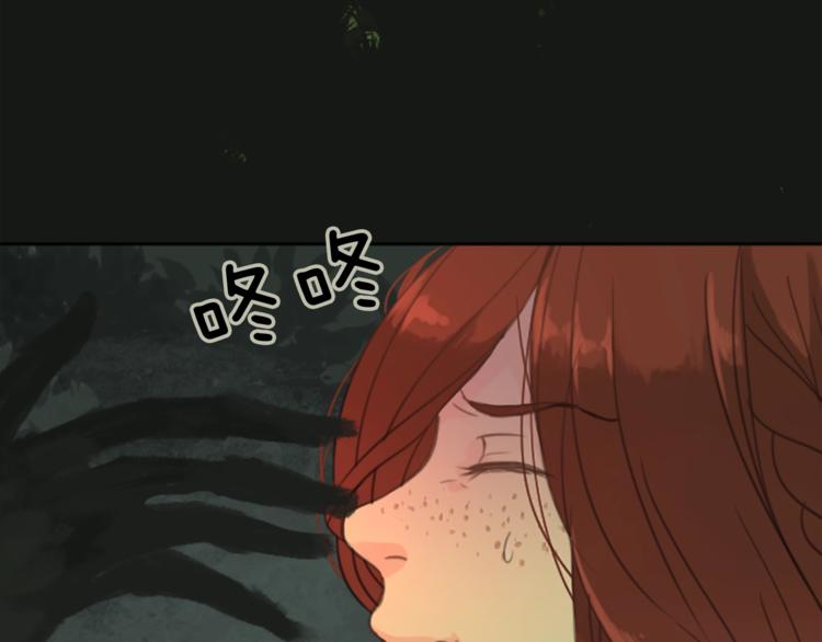 《丝绸与荆棘被诅咒的王子》第3话 初见尤拉 第5页