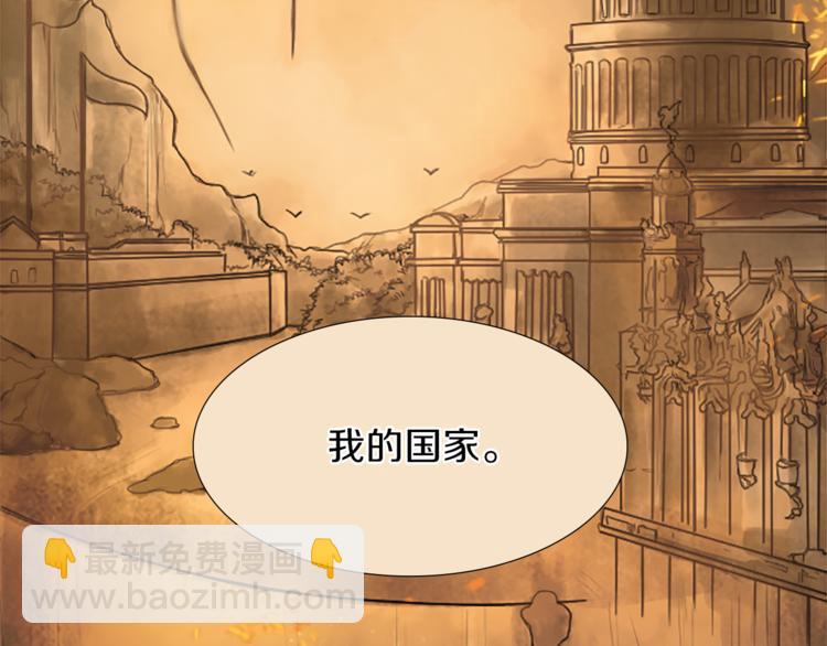 《丝绸与荆棘被诅咒的王子》第1话 政治联姻 第10页