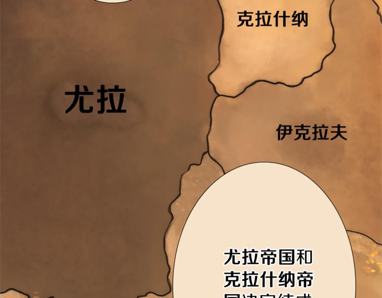 《丝绸与荆棘被诅咒的王子》第1话 政治联姻 第12页