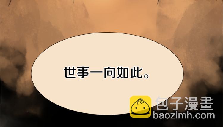 《丝绸与荆棘被诅咒的王子》第1话 政治联姻 第15页