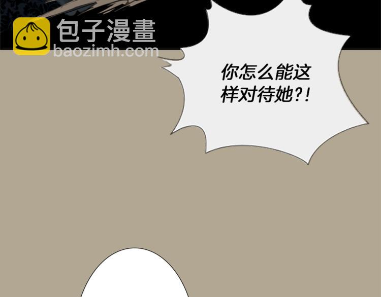 《丝绸与荆棘被诅咒的王子》第1话 政治联姻 第25页