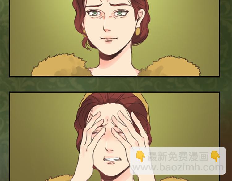 《丝绸与荆棘被诅咒的王子》第1话 政治联姻 第33页