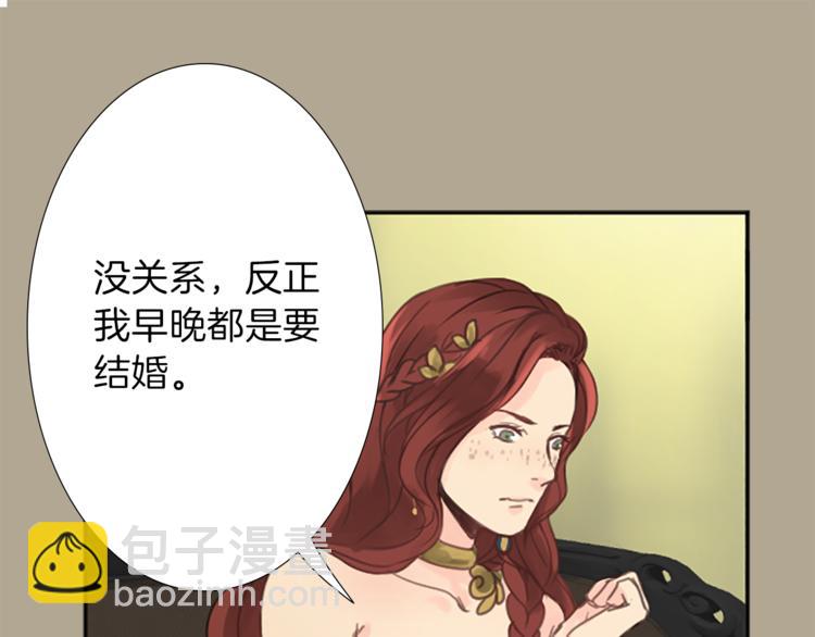 《丝绸与荆棘被诅咒的王子》第1话 政治联姻 第36页