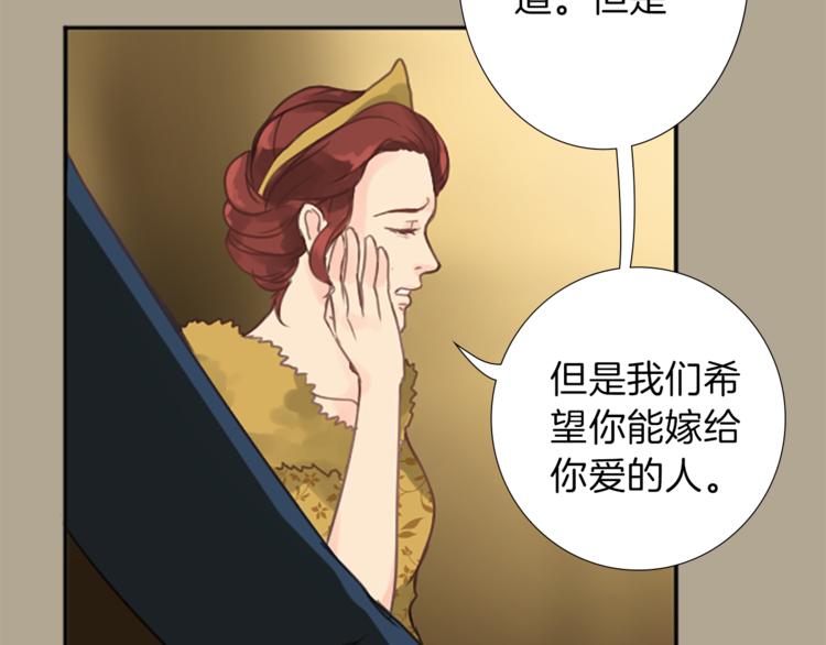 《丝绸与荆棘被诅咒的王子》第1话 政治联姻 第38页