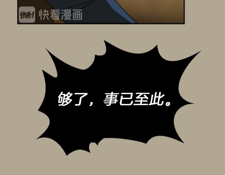 《丝绸与荆棘被诅咒的王子》第1话 政治联姻 第39页