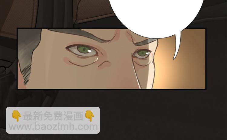 《丝绸与荆棘被诅咒的王子》第1话 政治联姻 第47页