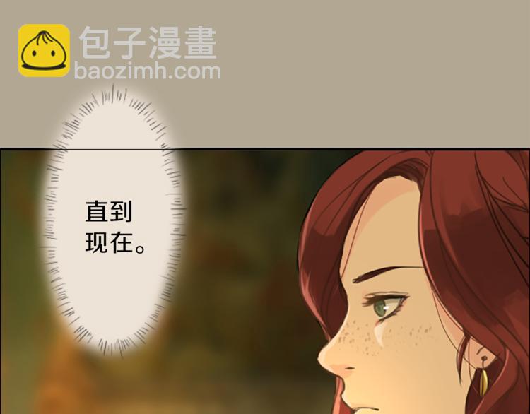 《丝绸与荆棘被诅咒的王子》第1话 政治联姻 第5页