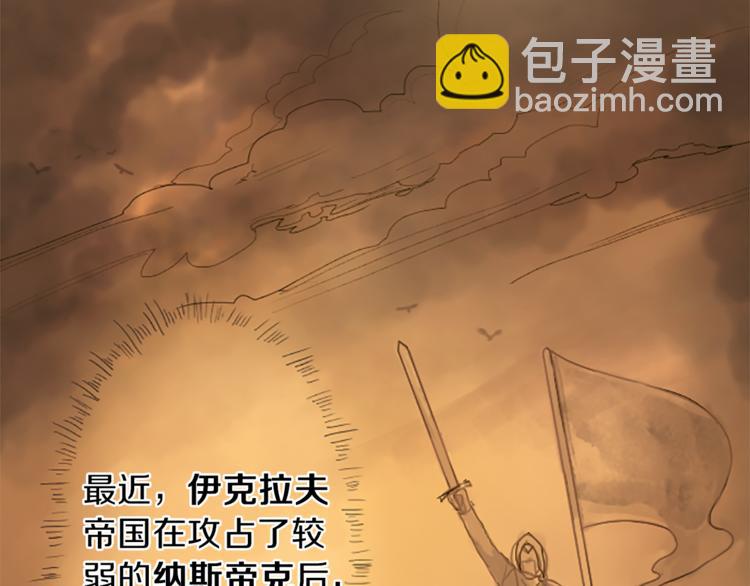 《丝绸与荆棘被诅咒的王子》第1话 政治联姻 第7页