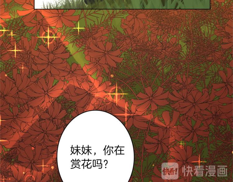 《丝绸与荆棘被诅咒的王子》第2话 怪物！？ 第15页
