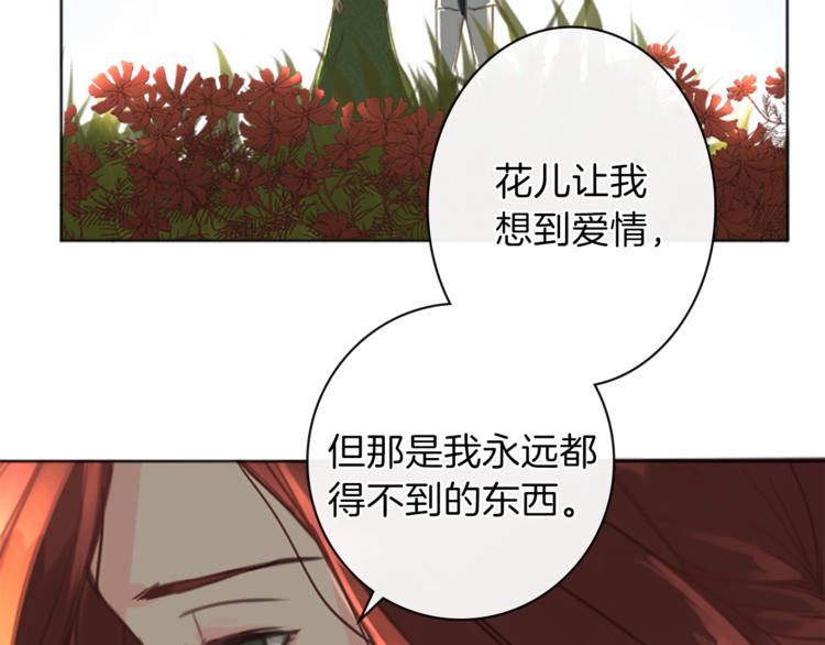 《丝绸与荆棘被诅咒的王子》第2话 怪物！？ 第19页