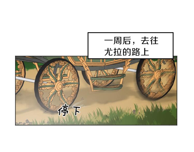 《丝绸与荆棘被诅咒的王子》第2话 怪物！？ 第1页
