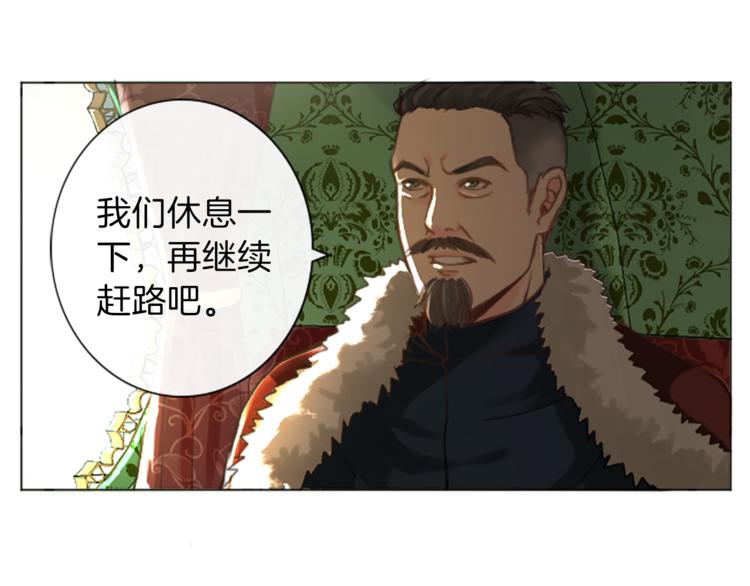 《丝绸与荆棘被诅咒的王子》第2话 怪物！？ 第2页