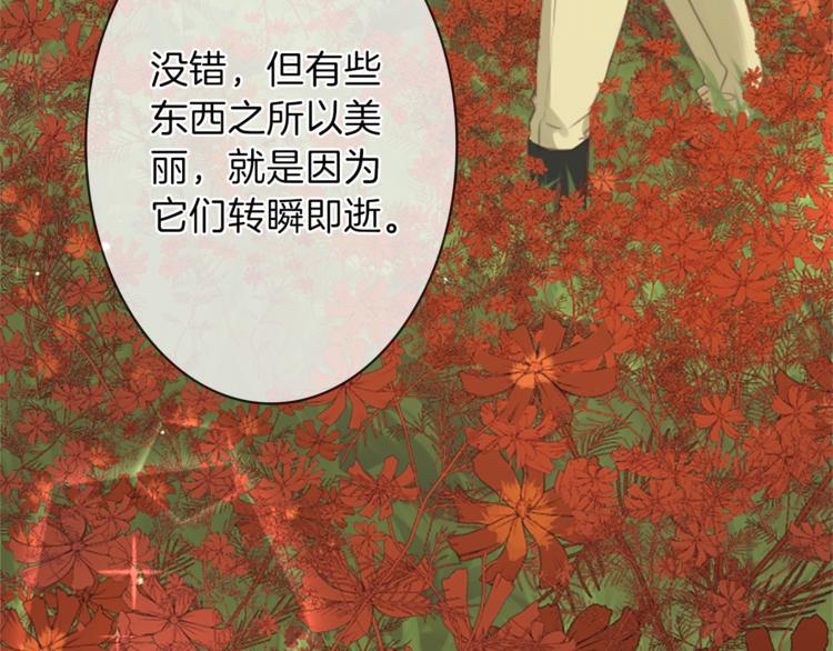 《丝绸与荆棘被诅咒的王子》第2话 怪物！？ 第32页
