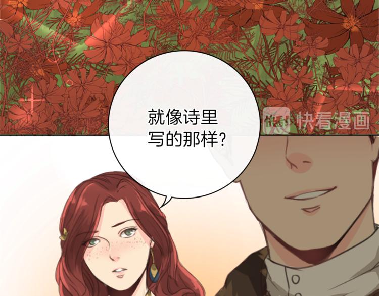 《丝绸与荆棘被诅咒的王子》第2话 怪物！？ 第33页