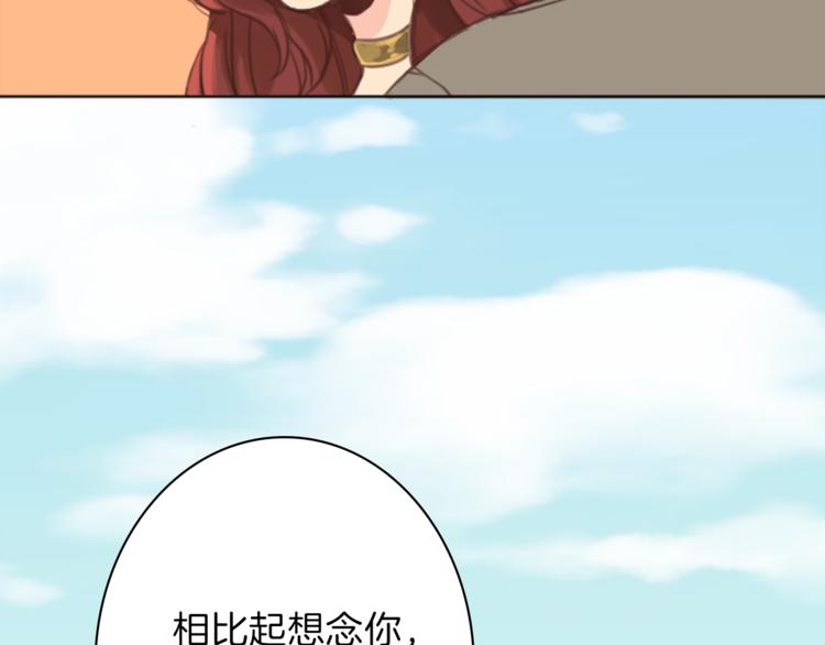 《丝绸与荆棘被诅咒的王子》第2话 怪物！？ 第36页