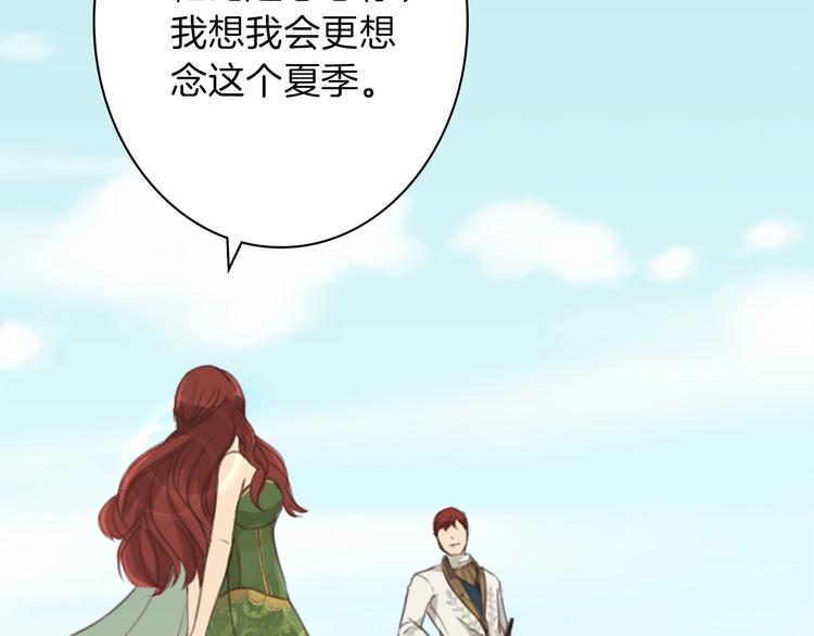《丝绸与荆棘被诅咒的王子》第2话 怪物！？ 第37页