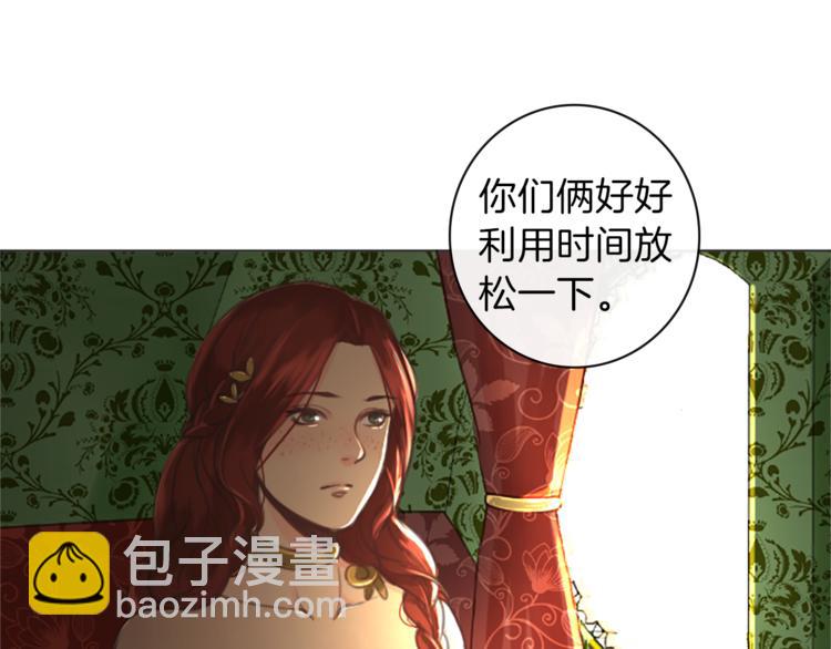 《丝绸与荆棘被诅咒的王子》第2话 怪物！？ 第3页