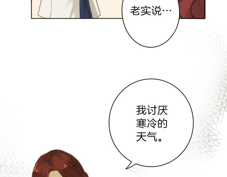 《丝绸与荆棘被诅咒的王子》第2话 怪物！？ 第40页