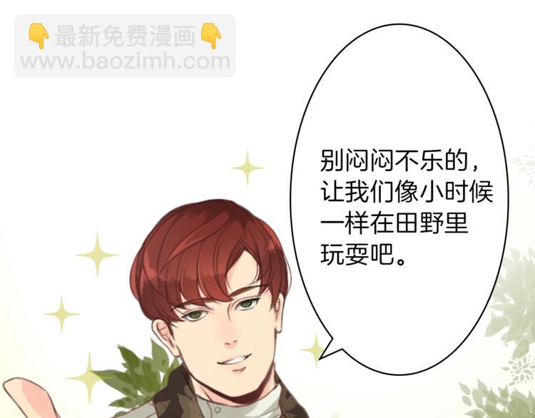 《丝绸与荆棘被诅咒的王子》第2话 怪物！？ 第50页