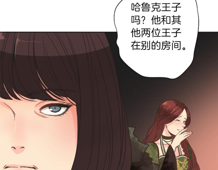 《丝绸与荆棘被诅咒的王子》第5话 王子们 第17页
