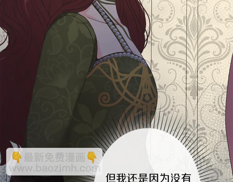 《丝绸与荆棘被诅咒的王子》第5话 王子们 第27页