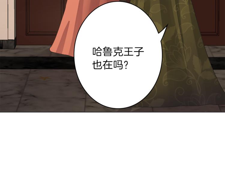 《丝绸与荆棘被诅咒的王子》第5话 王子们 第32页