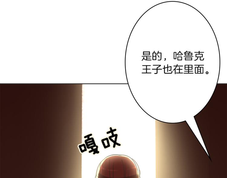 《丝绸与荆棘被诅咒的王子》第5话 王子们 第33页