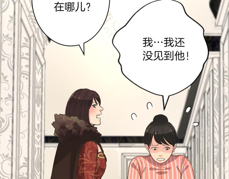 《丝绸与荆棘被诅咒的王子》第5话 王子们 第4页