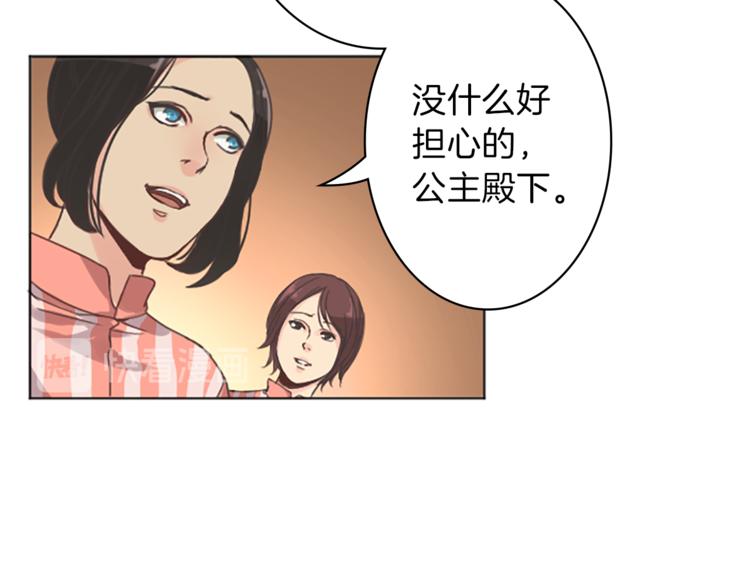 《丝绸与荆棘被诅咒的王子》第4话 老巫婆 第13页