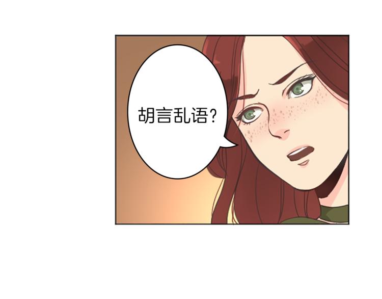 《丝绸与荆棘被诅咒的王子》第4话 老巫婆 第14页