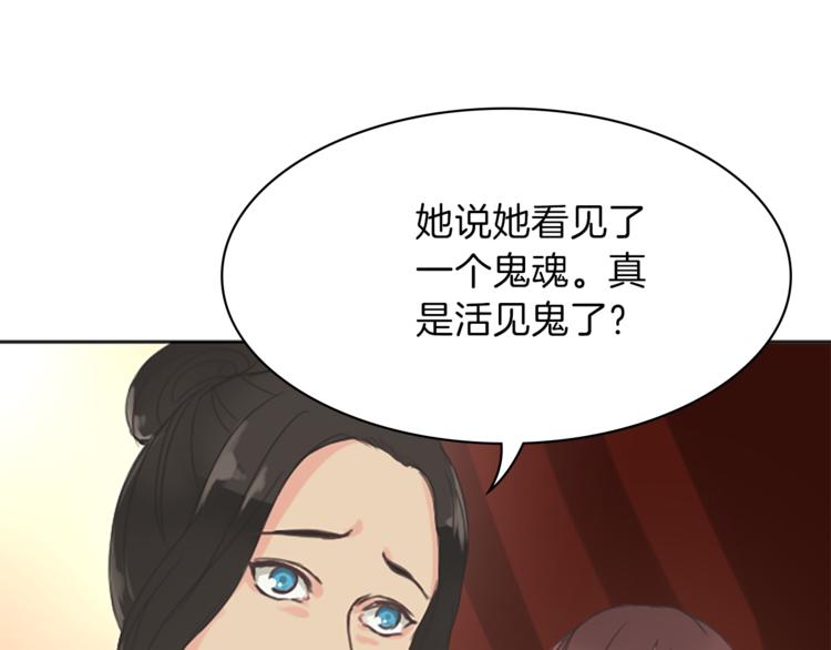 《丝绸与荆棘被诅咒的王子》第4话 老巫婆 第16页
