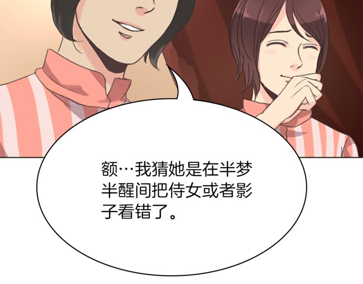 《丝绸与荆棘被诅咒的王子》第4话 老巫婆 第17页