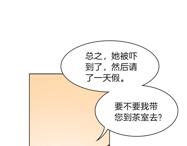 《丝绸与荆棘被诅咒的王子》第4话 老巫婆 第20页