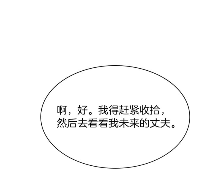 《丝绸与荆棘被诅咒的王子》第4话 老巫婆 第22页