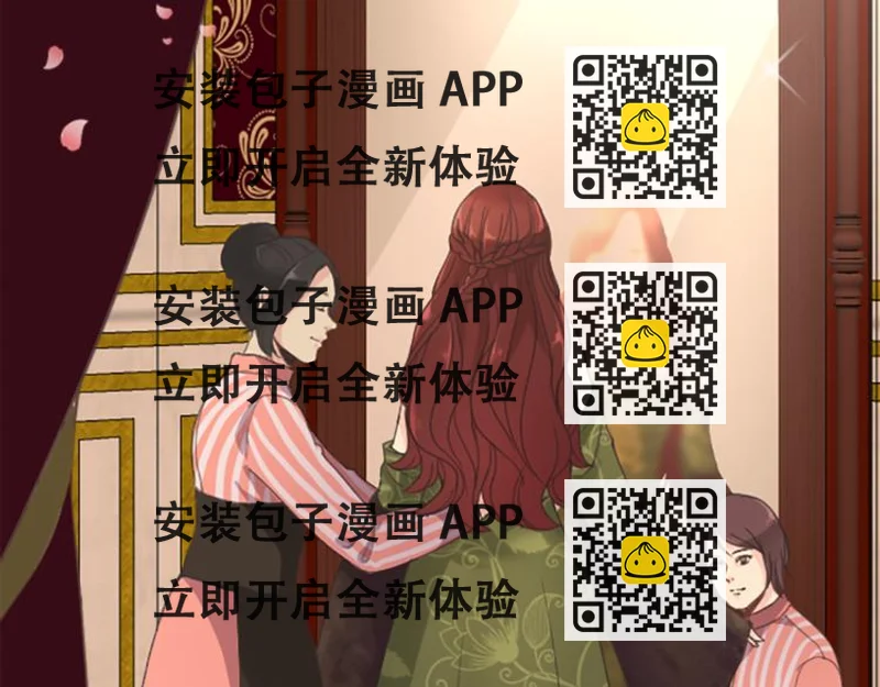 《丝绸与荆棘被诅咒的王子》第4话 老巫婆 第2页