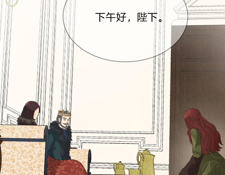 《丝绸与荆棘被诅咒的王子》第4话 老巫婆 第42页