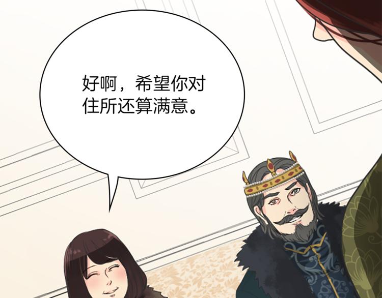 《丝绸与荆棘被诅咒的王子》第4话 老巫婆 第44页