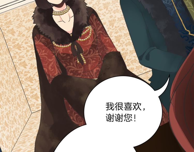 《丝绸与荆棘被诅咒的王子》第4话 老巫婆 第45页
