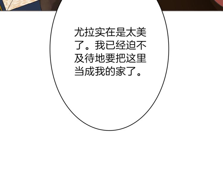 《丝绸与荆棘被诅咒的王子》第4话 老巫婆 第46页