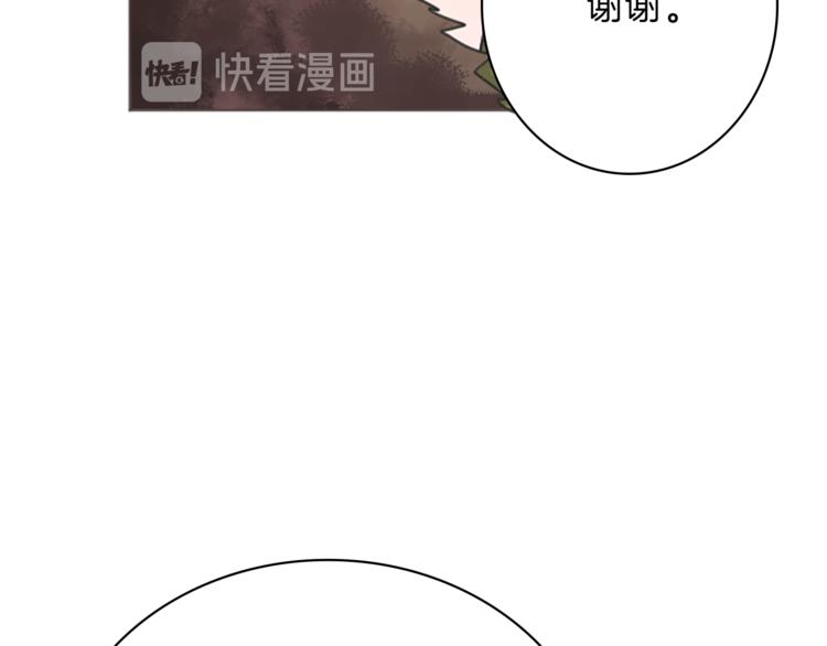 《丝绸与荆棘被诅咒的王子》第4话 老巫婆 第49页